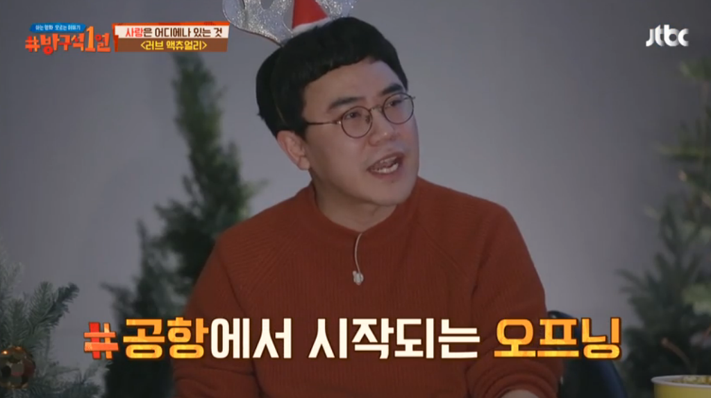[방구석1열] 실제 공항의 모습을 촬영했다는 러브 액츄얼리 오프닝씬 | 인스티즈