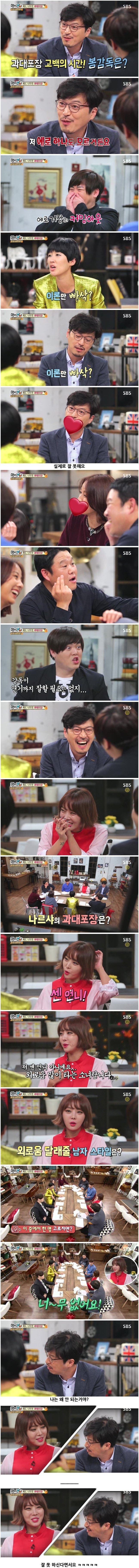 나르샤의 섹드립.jpg | 인스티즈