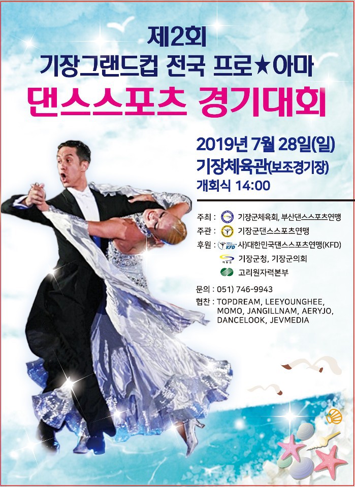 탑댄스스포츠 이미지