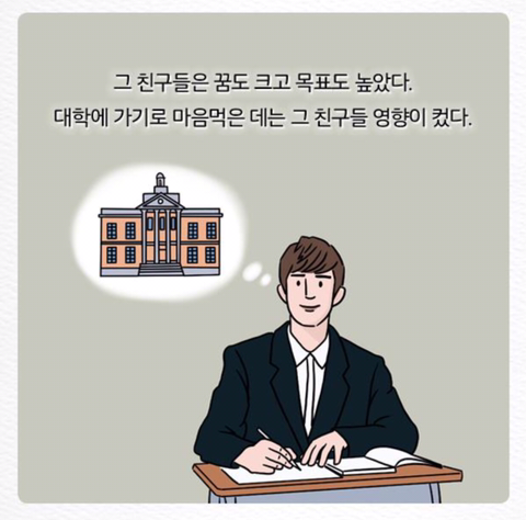 심리학 교수가 말하는 친구 가려내는 방법.jpg | 인스티즈