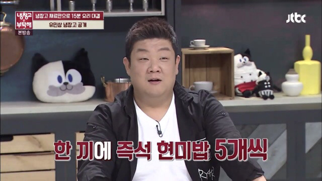 [냉장고를부탁해] 평소 현미밥과 닭 가슴살로 식단조절 한다는 유민상.jpg | 인스티즈