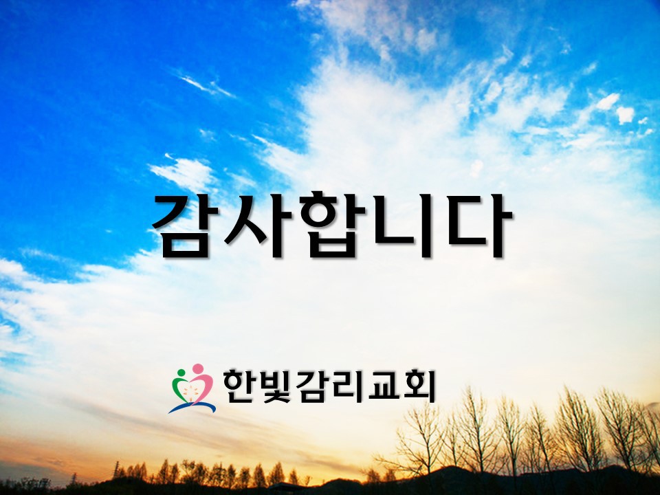 광야의식탁 이미지