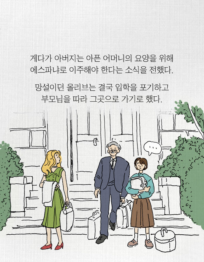 [책소개] 여자는 좋은 예술가가 될 수 없단다 | 인스티즈