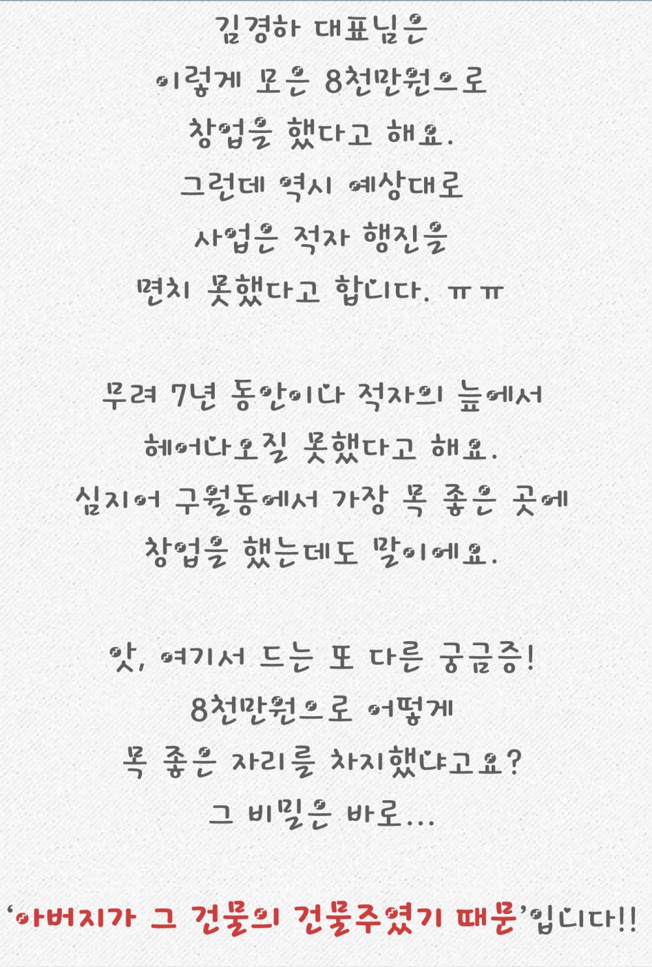 헬조센에서 자수성가하기.jpg | 인스티즈