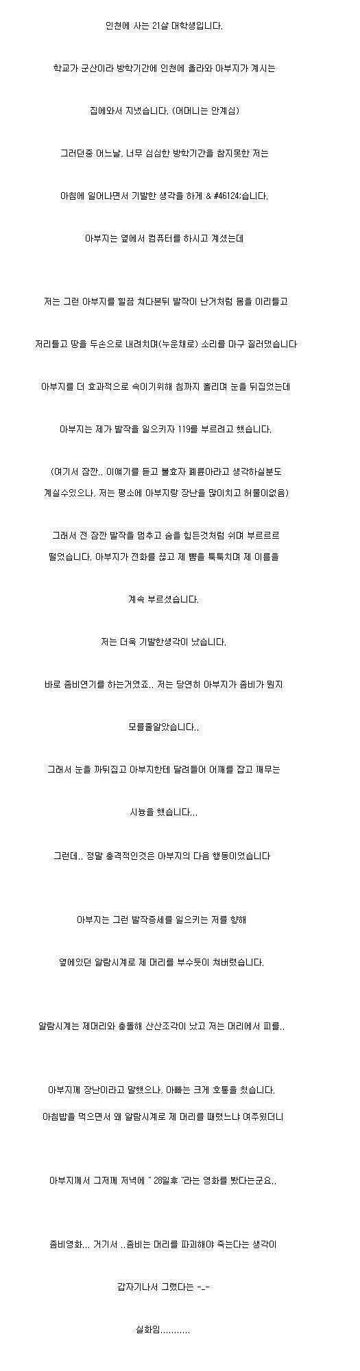 아부지를 속여봐용~ | 인스티즈