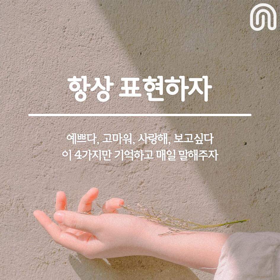 여친에게 이쁨받는 법 | 인스티즈