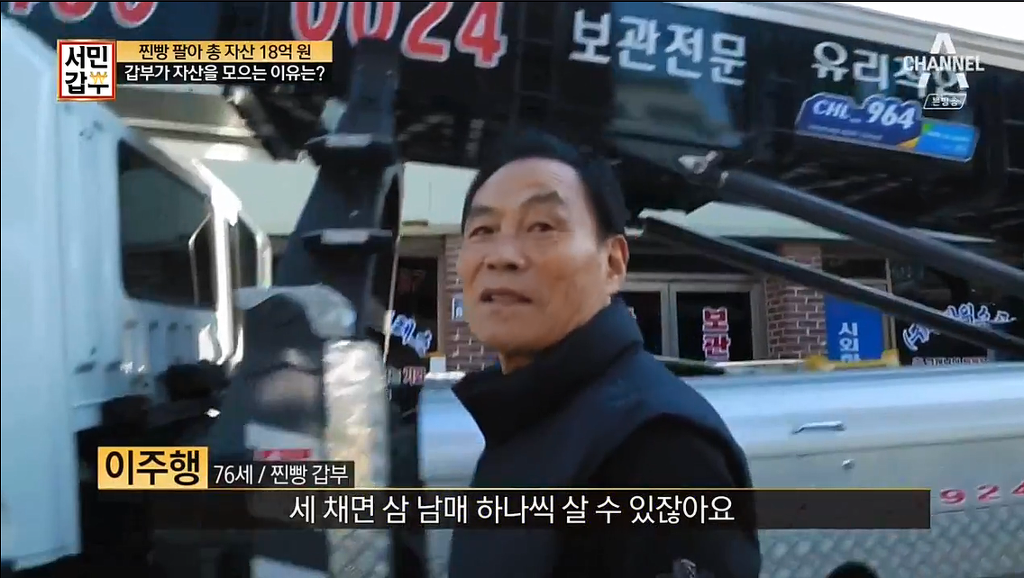 50년 찐빵팔아서 18억을 모은 할아버지 | 인스티즈