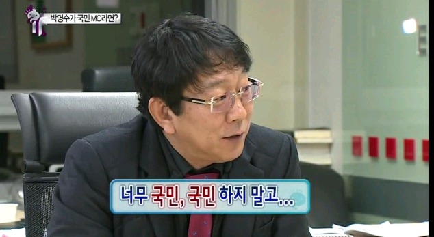 박명수에 대한 방송관계자 & 연예인동료들의 평가 | 인스티즈