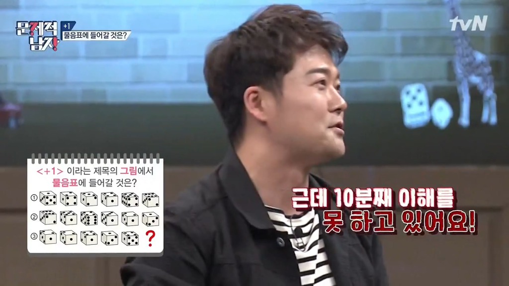 문제적남자 멤버들이 2시간동안 못 푼 문제 10분만에 풀어버린 박경.jpg | 인스티즈