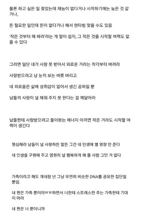 여자들은 대부분 외로워하는게 아닐걸.twt | 인스티즈