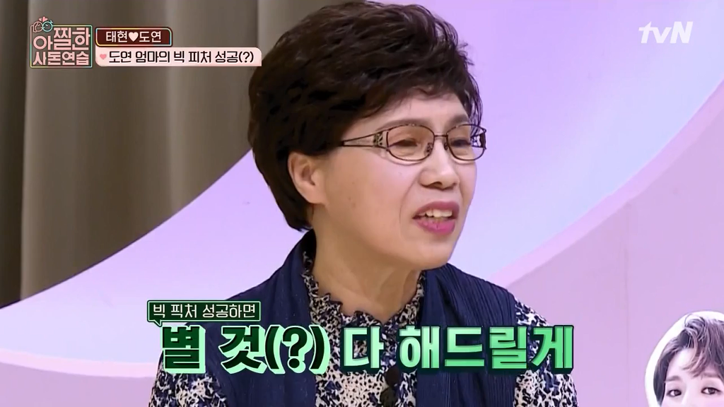 [아찔한사돈연습] 대학로에서 버스킹 하는 장도연과 남태현 | 인스티즈