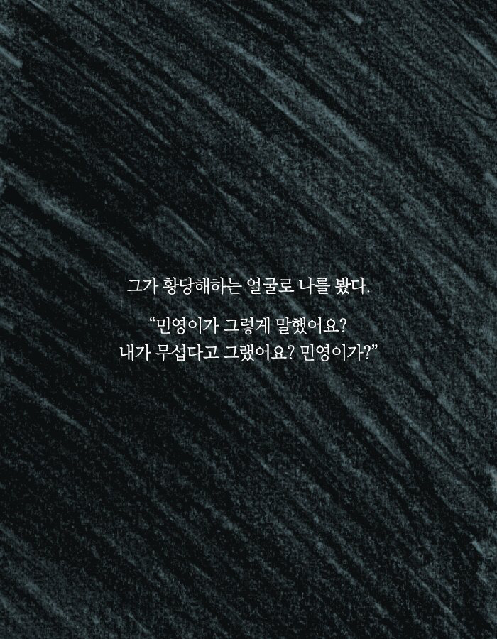나는 왠지 친구의 남자친구가 불편했다 | 인스티즈