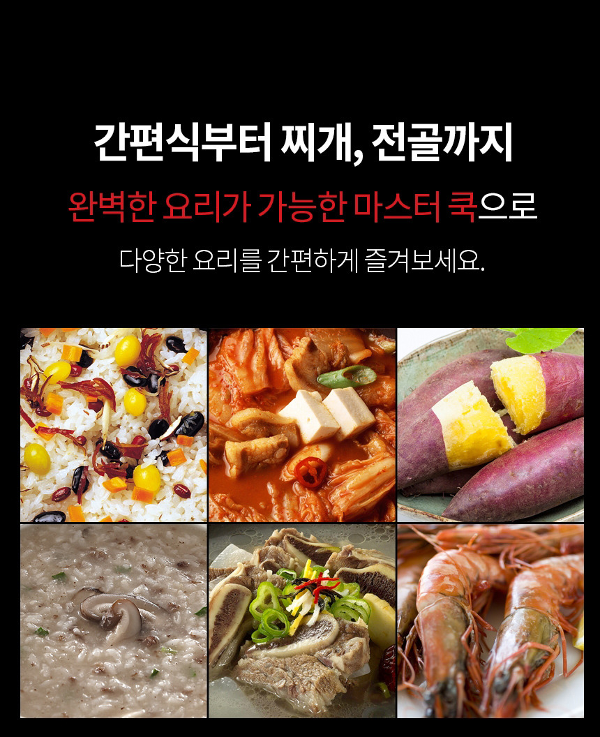 마스터쿡 이미지