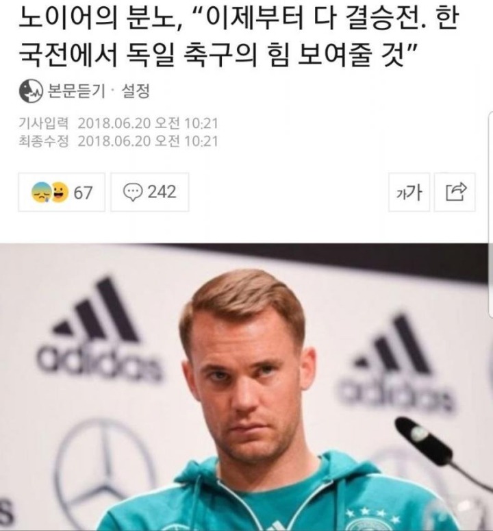 ??? : 독일 준우승ㅅㅅㅅㅅㅅ | 인스티즈