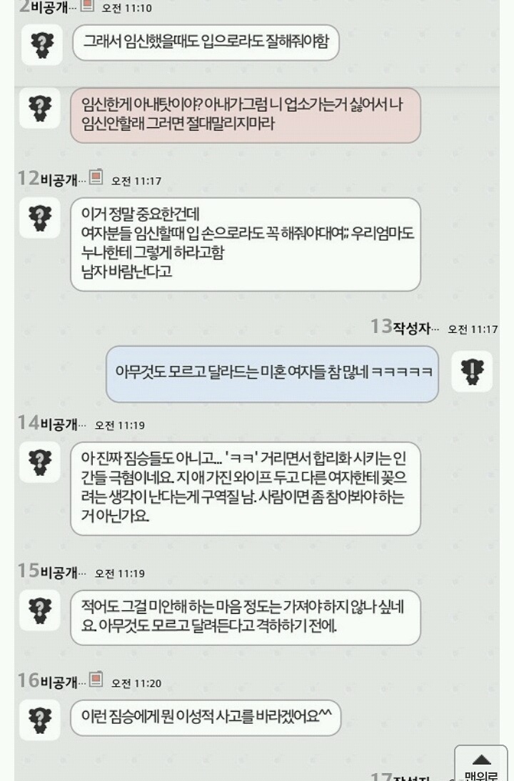와이프 임신중 업소... 무조건 갑니다 | 인스티즈
