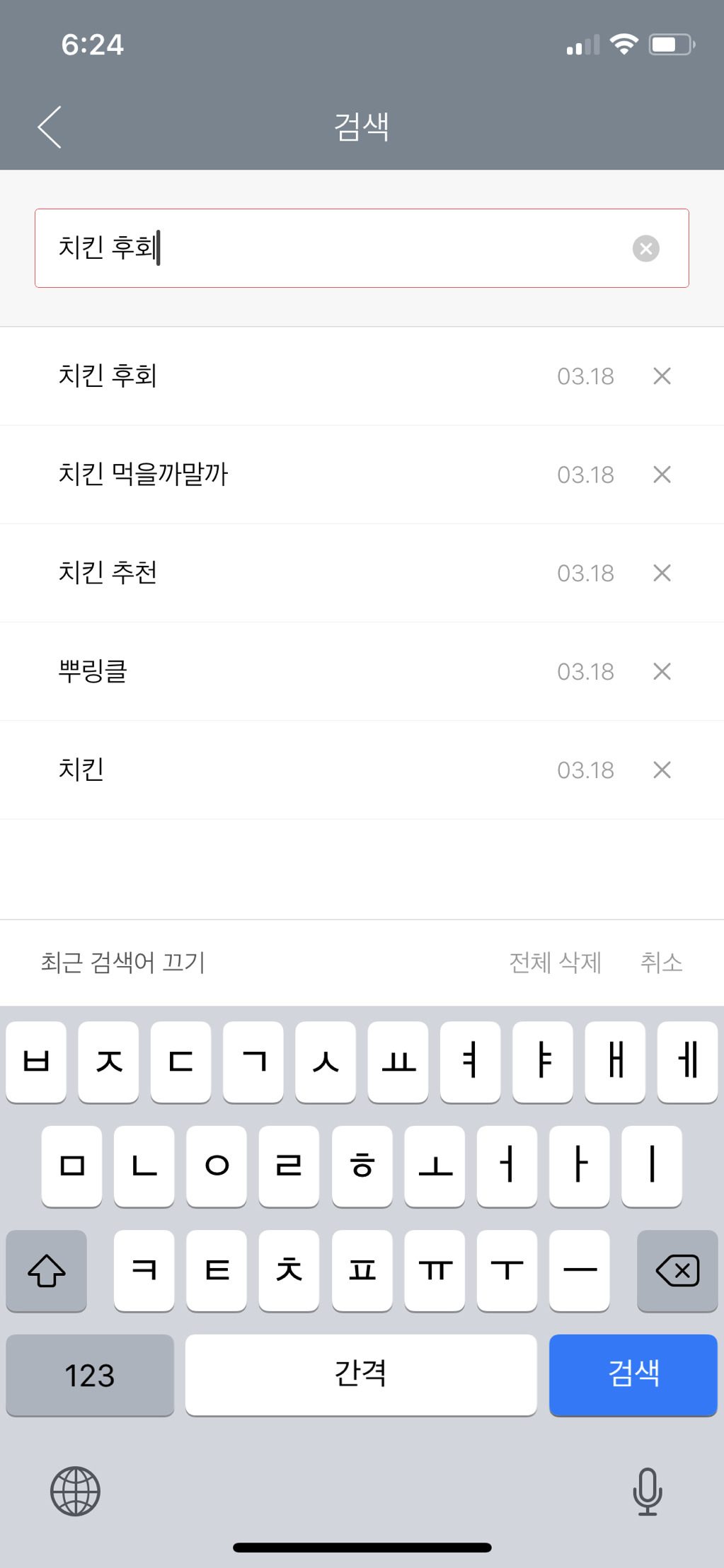 자취생이 치킨 시키는 과정 | 인스티즈