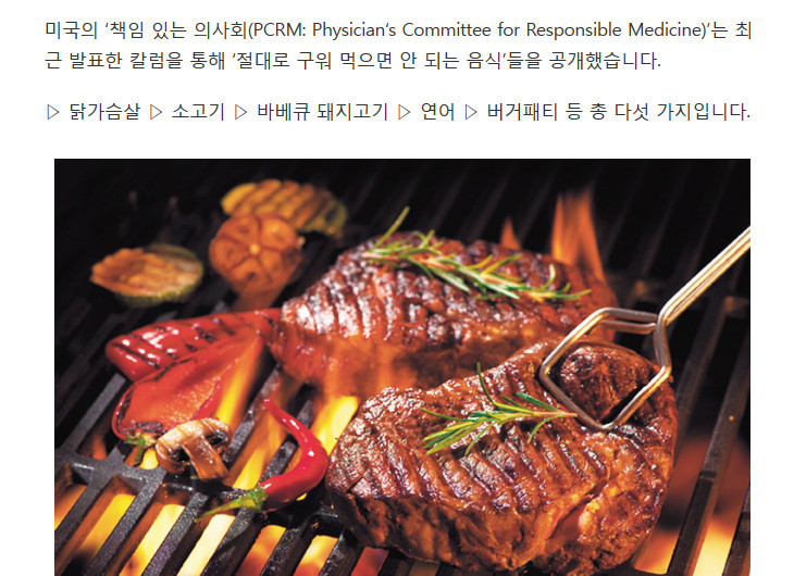 닭가슴살·소고기·버거패티..절대로 구워먹으면 안 돼요 | 인스티즈