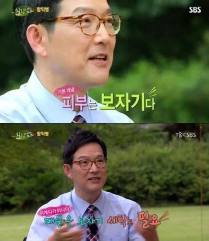 피부 좋아지는법 | 인스티즈