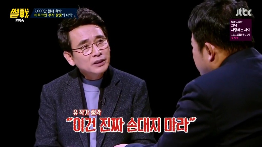 유시민이 생각하는 비트코인.jpg | 인스티즈