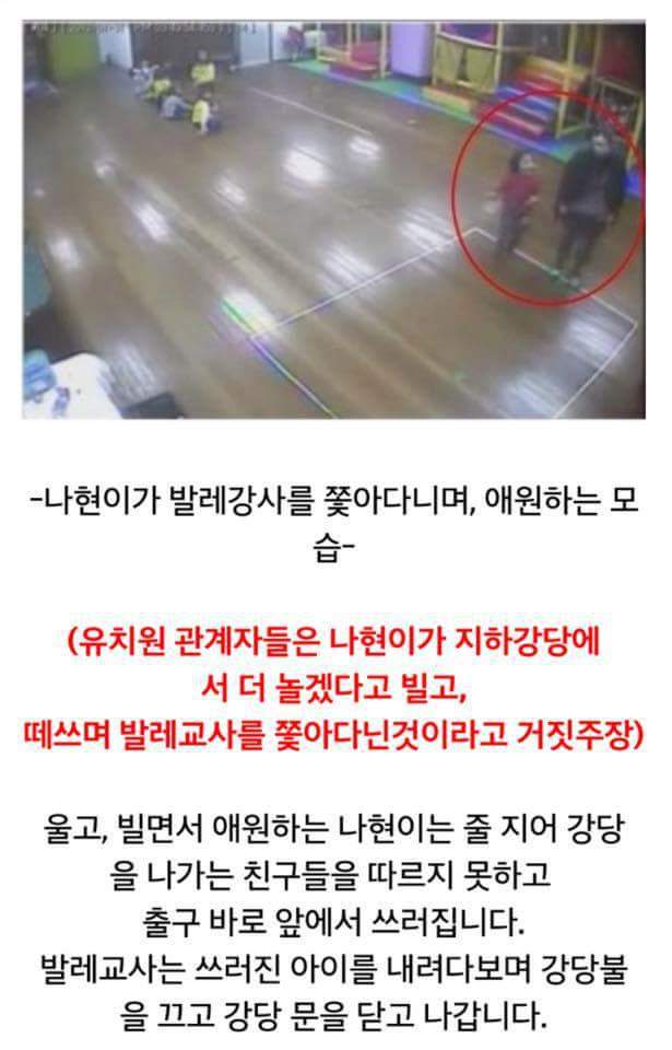 6살 여자어린이의 의문사.jpg | 인스티즈