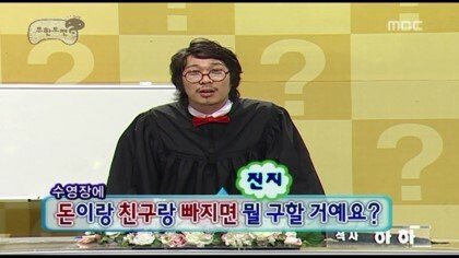 [무한도전] 1년째 돈 안 갚는 친구 고민 해결하기 | 인스티즈