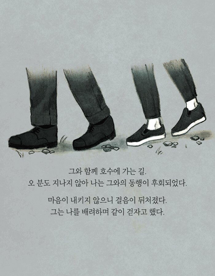나는 왠지 친구의 남자친구가 불편했다 | 인스티즈