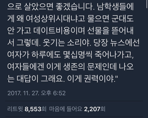 딸들아 착하게 살지 말아라.twt | 인스티즈