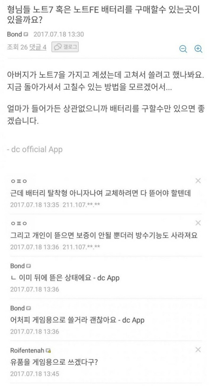배터리 구할 수 있나요? | 인스티즈