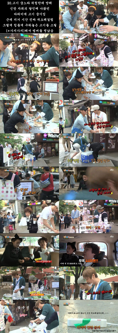 [신화방송] 앤디 성추행으로 난리났었던 무한걸스 출연 회차 | 인스티즈
