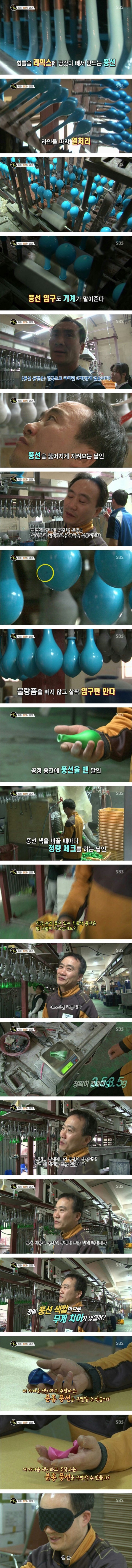 생활의 달인을 보면서 인류가 진화하고 있다는걸 느낌 | 인스티즈