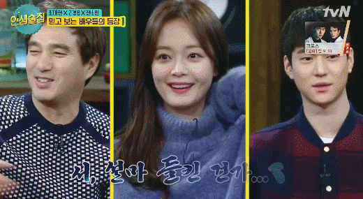 인생술집 전소민.gif | 인스티즈