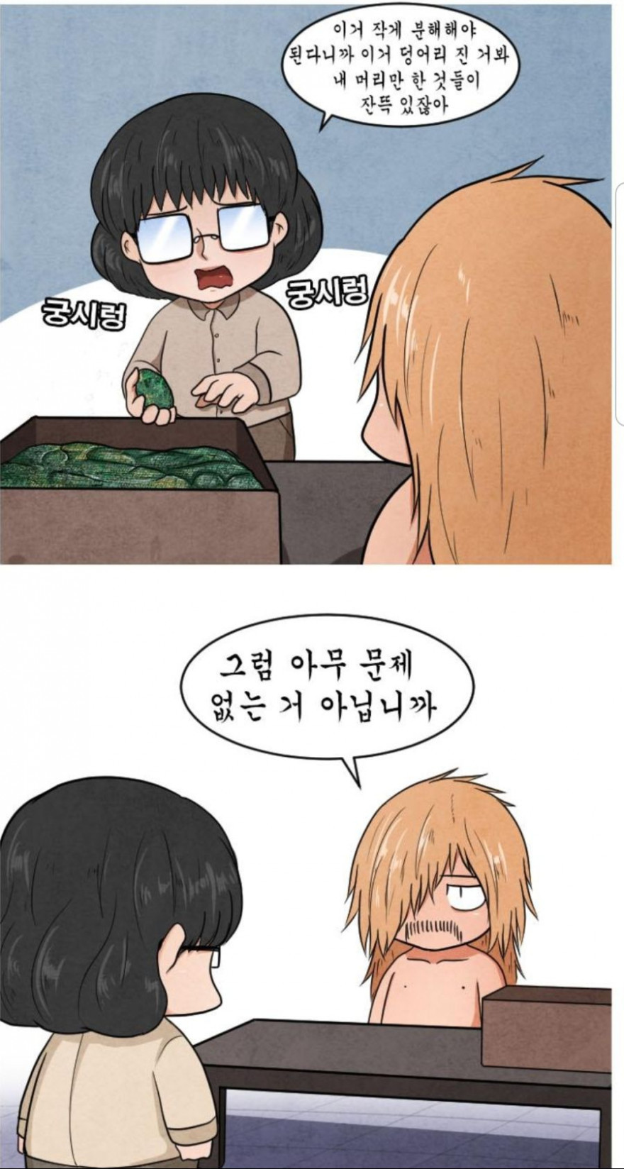 직장생활 만렙 | 인스티즈