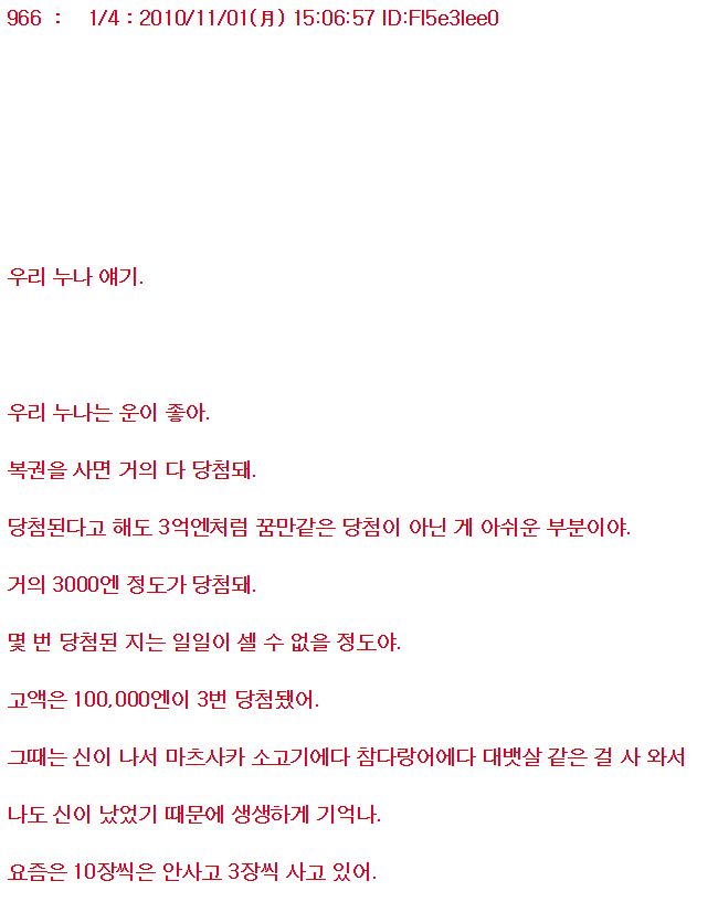 2ch) 누나에겐 신 견습생이 붙어있다 (feat. 짱덕한 너구리 신님) | 인스티즈