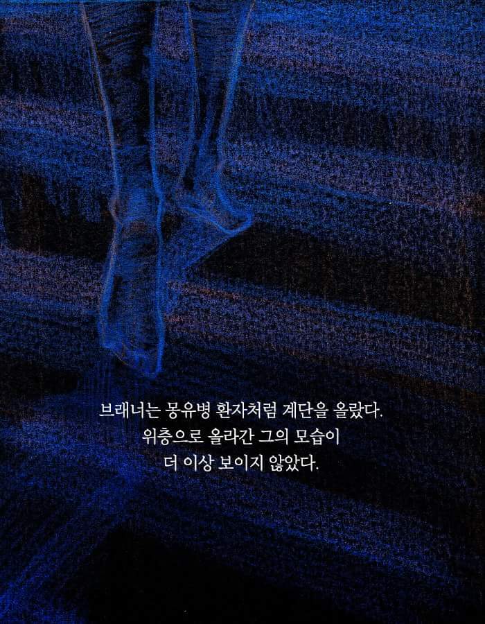 친구의 시체가 살아 움직이기 시작했다 | 인스티즈