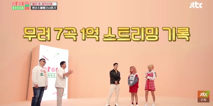 볼빨간 사춘기 안지영이 말하는 저작권 수입 1, 2위 노래.jpg | 인스티즈