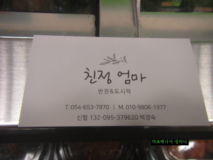 친정엄마반찬 이미지