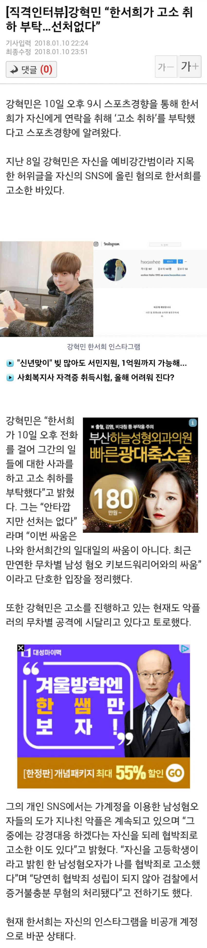 유아인 네놈은 [논산] 으로 간다.. | 인스티즈