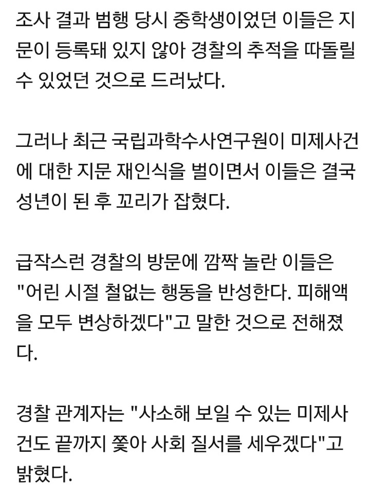 죄 짓고 살면 안되는 이유 | 인스티즈