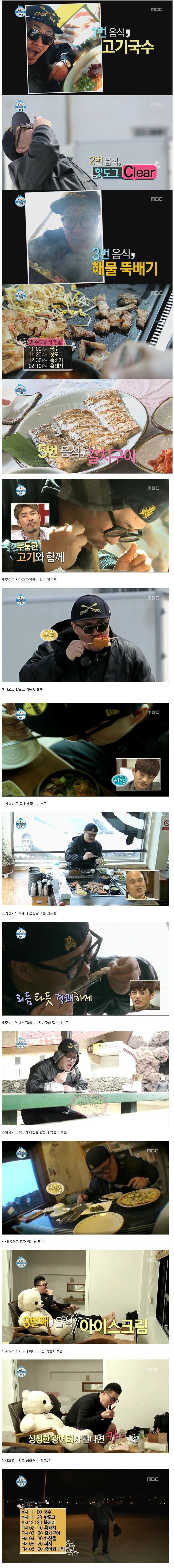 나혼자산다에서 미친먹방 보여주던 래퍼 | 인스티즈