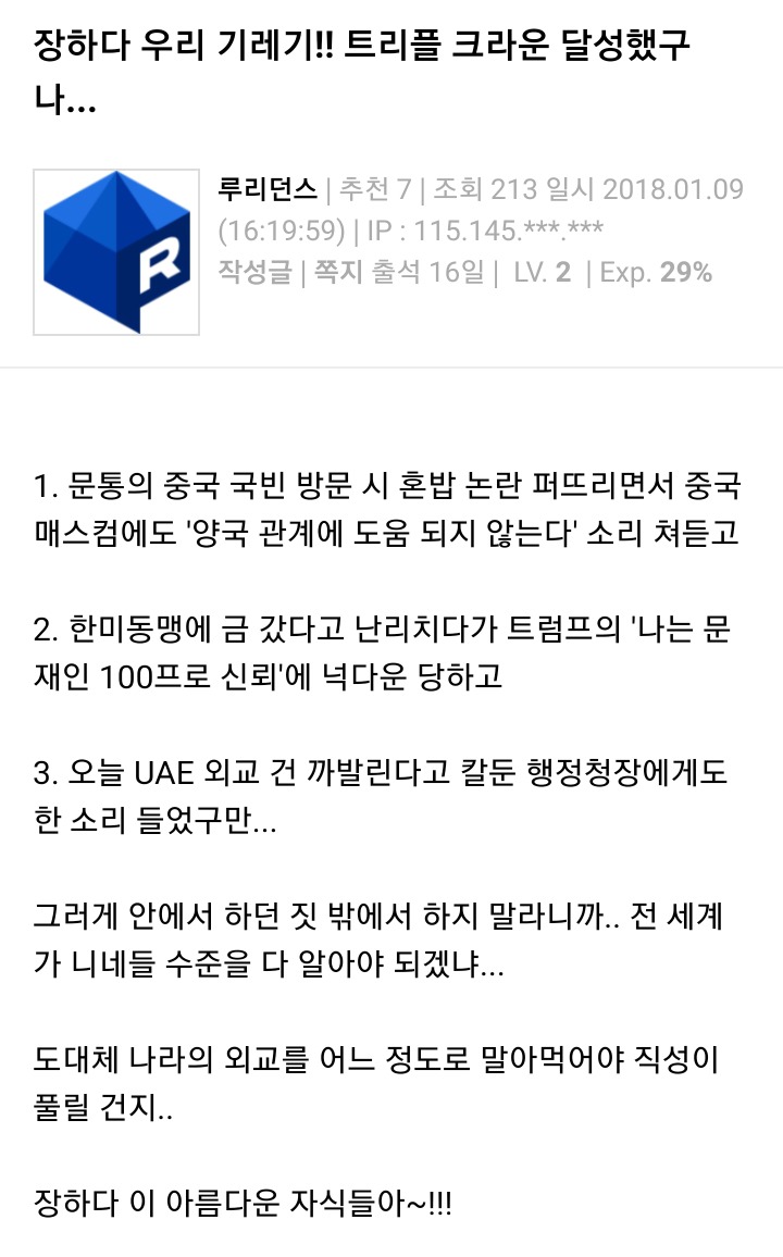 트리플크라운 달성한 들 | 인스티즈