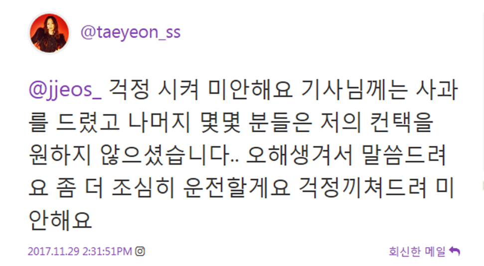태연 인스타 댓글.jpg | 인스티즈