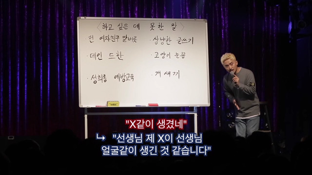나름 실용성 있어뵈는 유병재의 상냥하게 말하는 법.jpg | 인스티즈