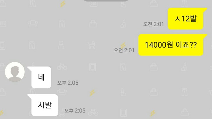 멕시코전 전과 후 중고나라 | 인스티즈