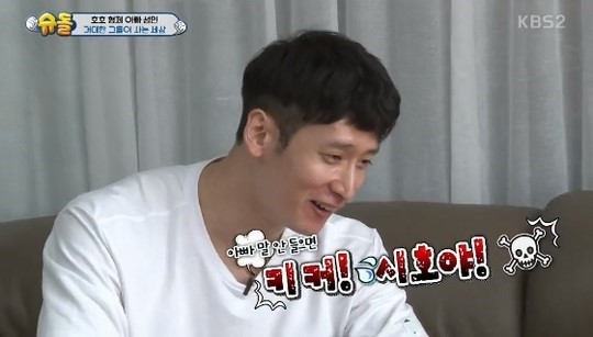 아들보고 키큰다고 뛰지말라고하는 아빠 | 인스티즈