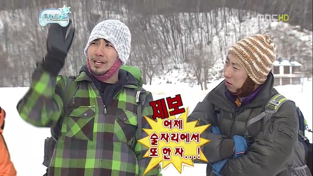 [무한도전] 눈밭에서의 소소한 티키타카.jpg | 인스티즈