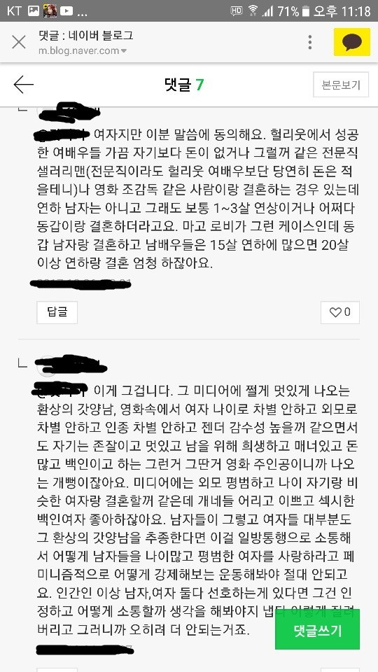스타워즈 레아 공주 캐리 피셔의 남녀 나이차별에 대한 말과 그에 대한 반응 | 인스티즈