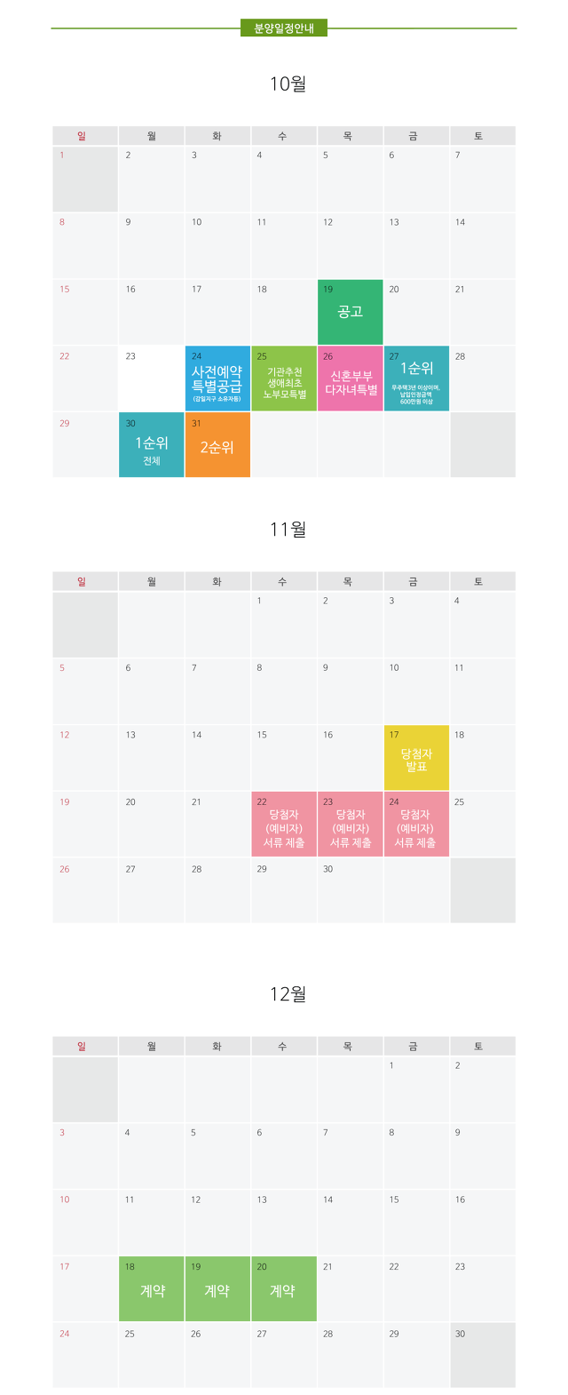 감일초등학교 이미지