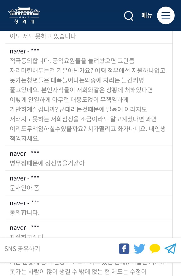 나이가 많은데도 못가고 있는 공익대기자들...jpg | 인스티즈