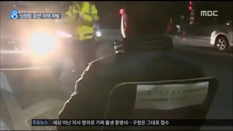 중국 도심에서 상향등켜고 운전하는 사람들을 처벌하는 방법jpg | 인스티즈