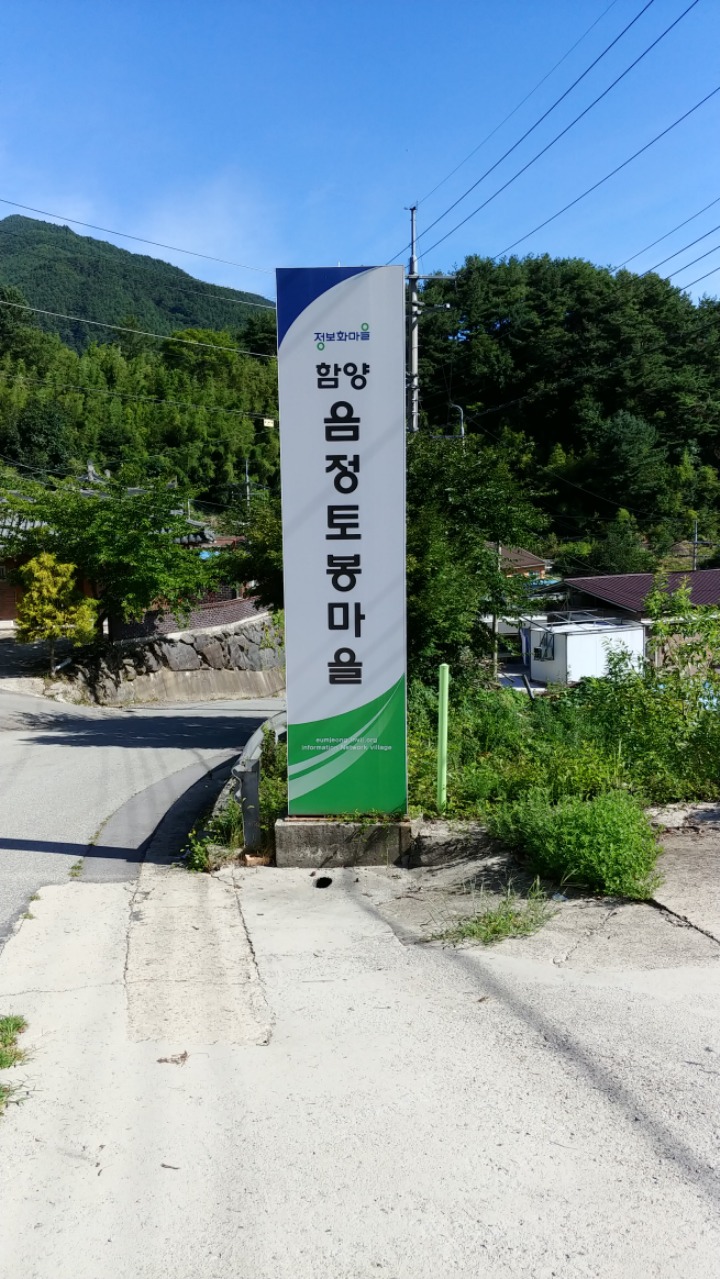 비린내골산장 이미지